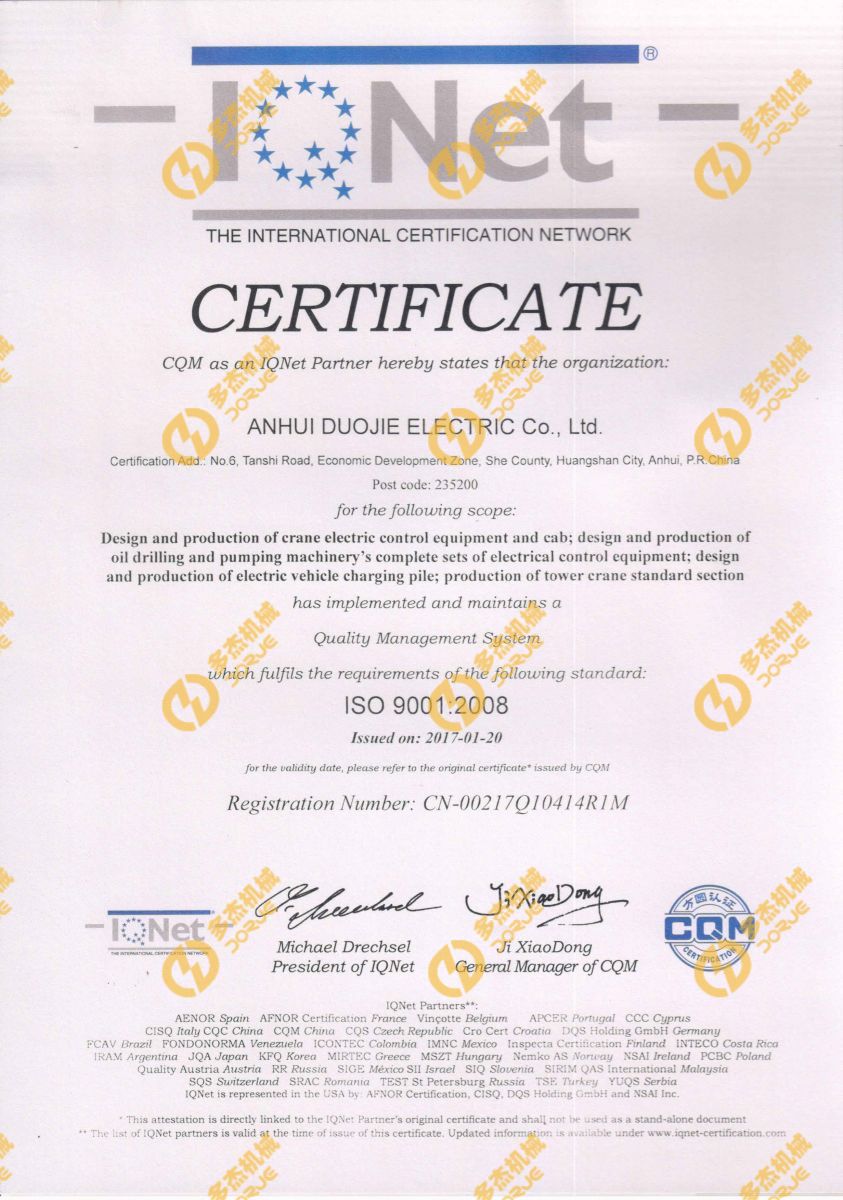 ISO9001质量体系（英文）