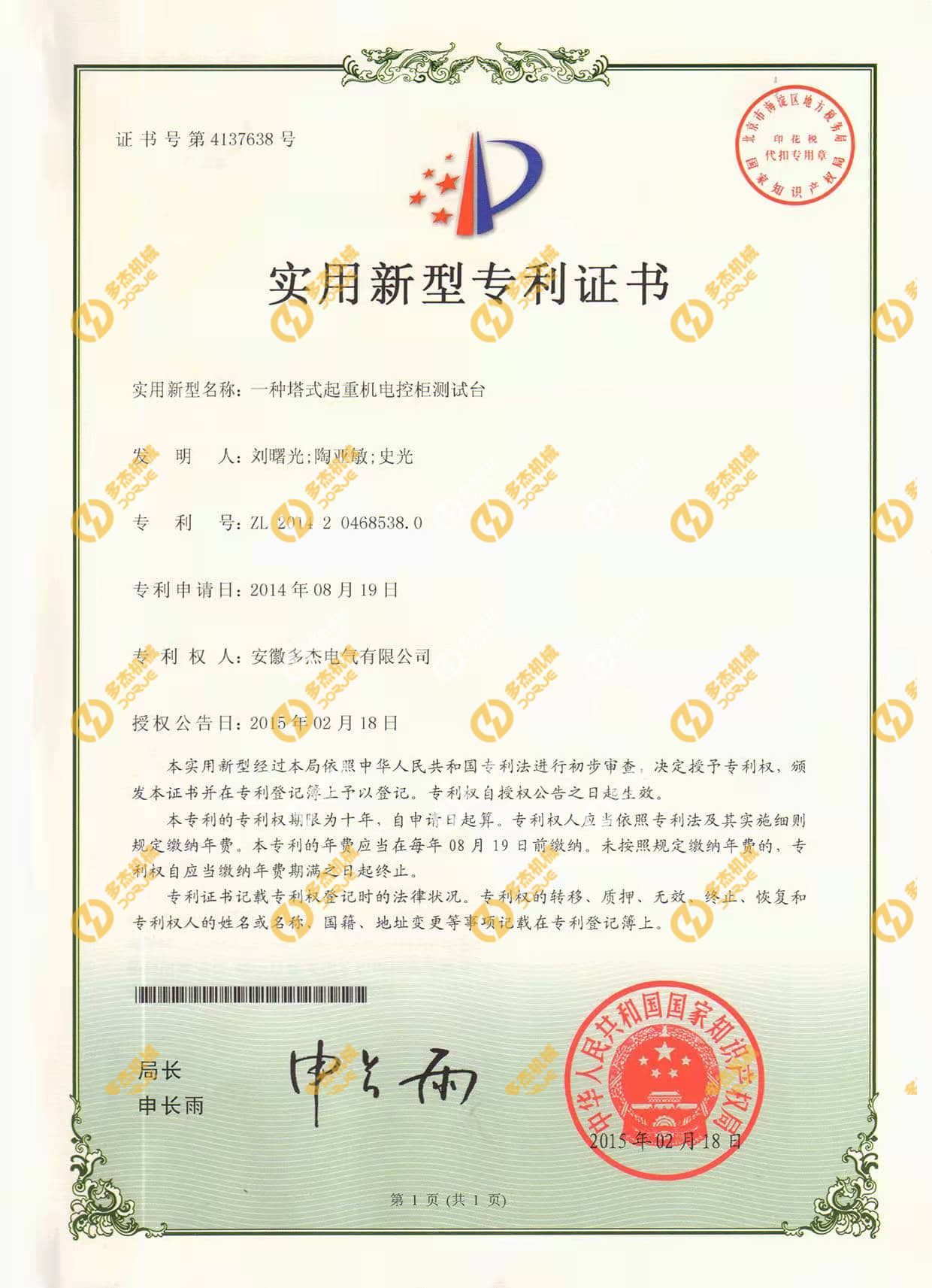 实用新型专利