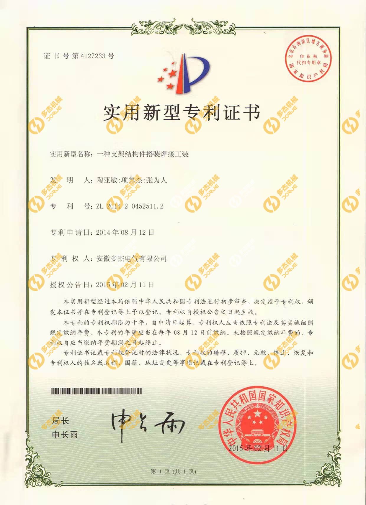 实用新型专利