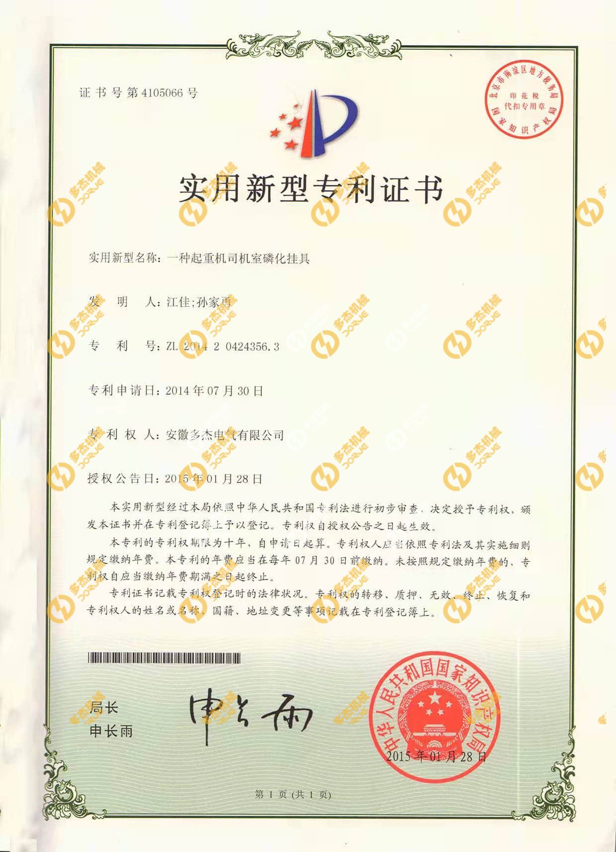 实用新型专利