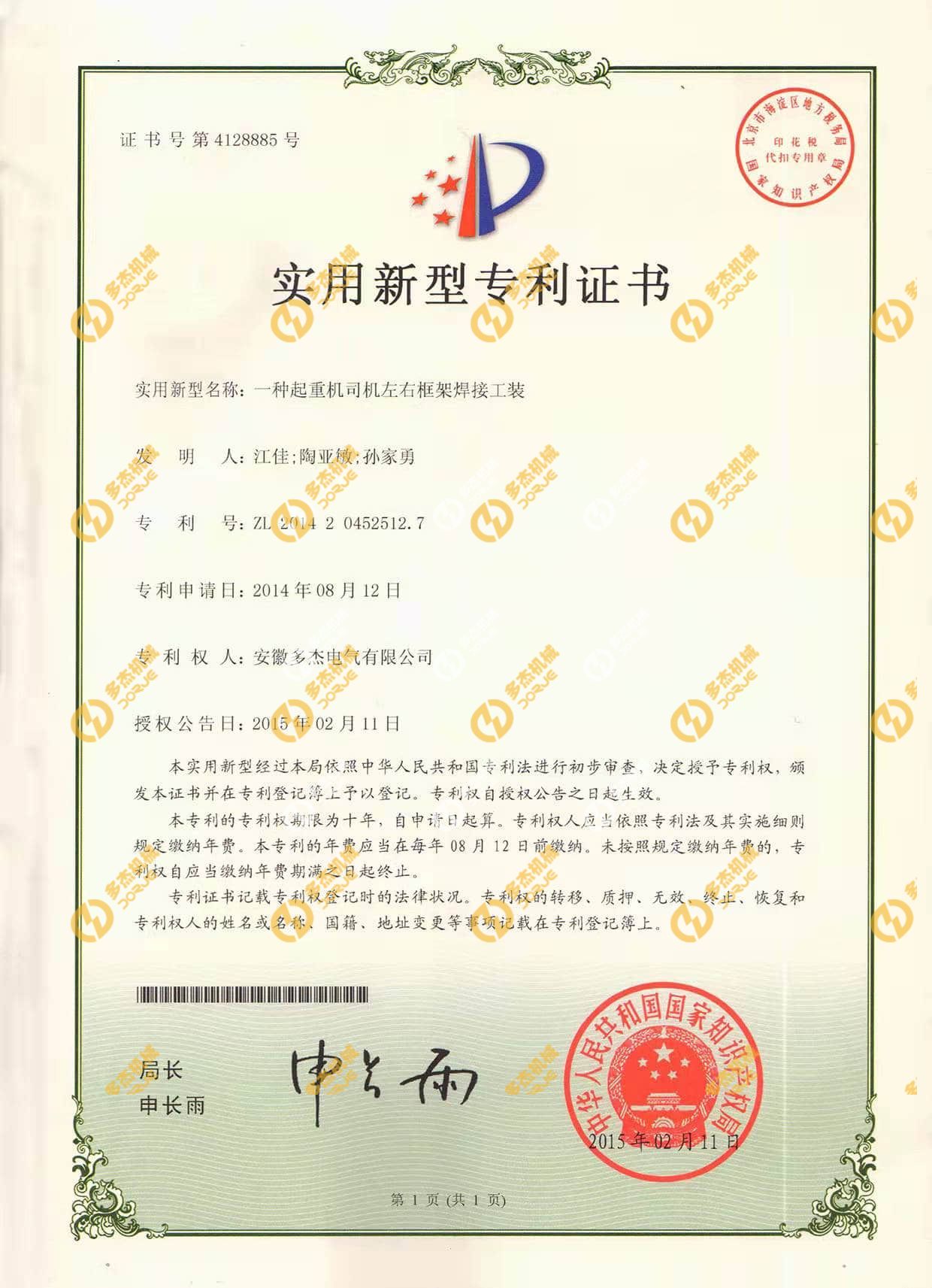 实用新型专利