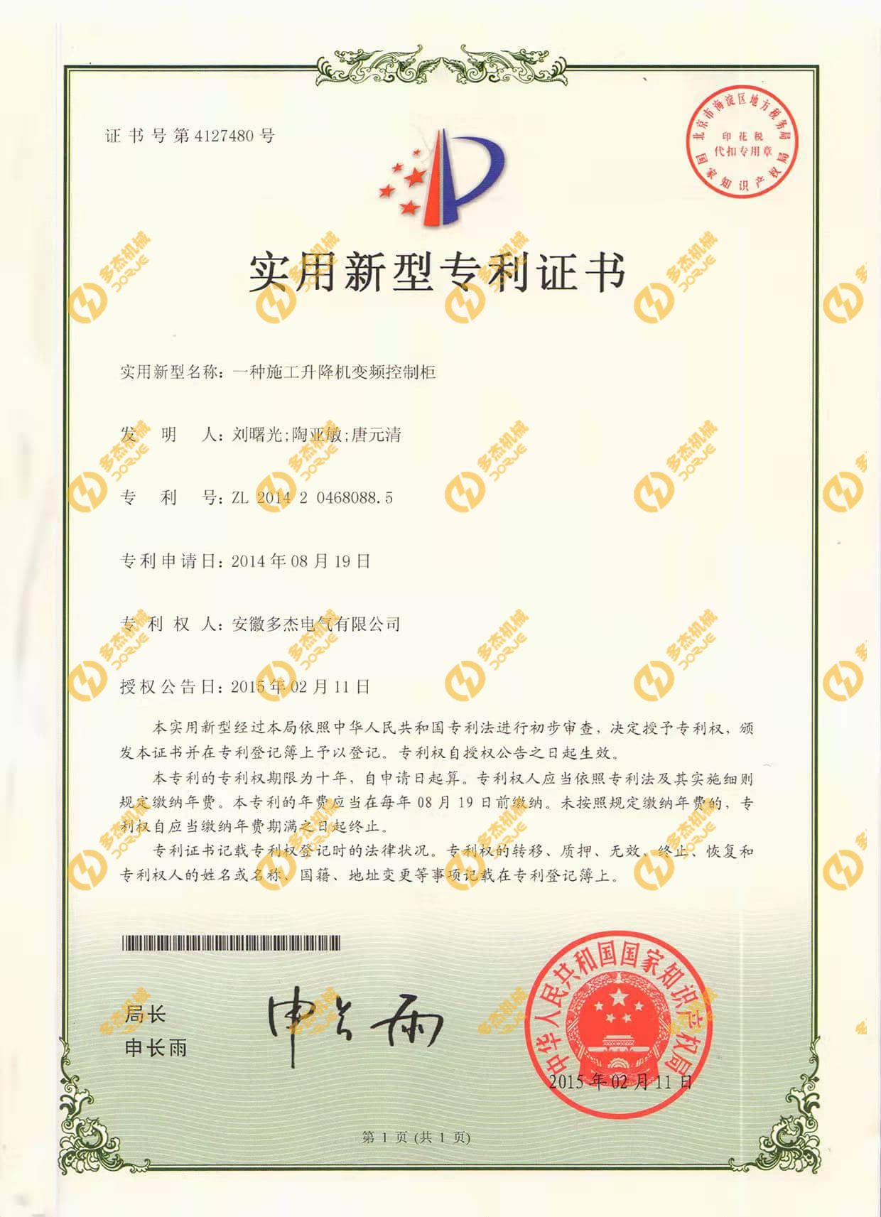 实用新型专利