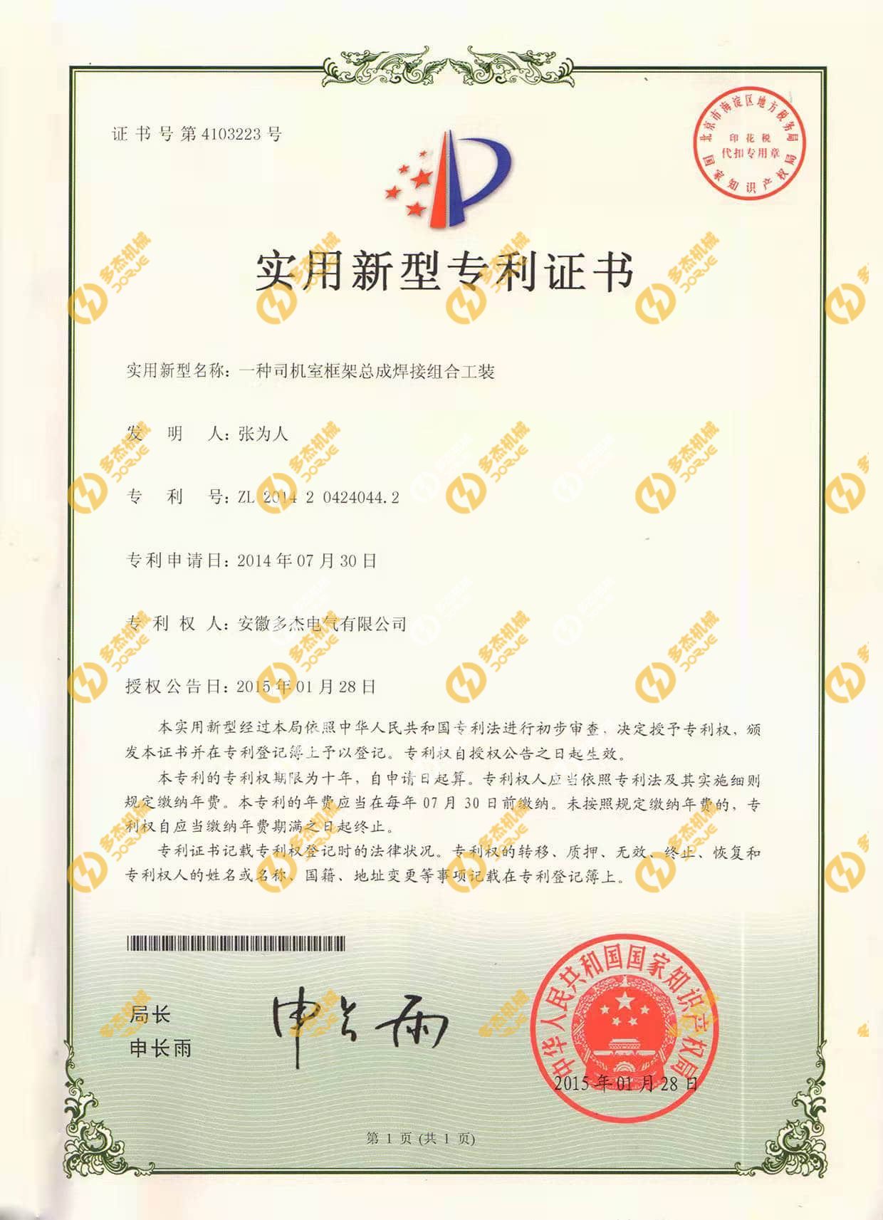 实用新型专利