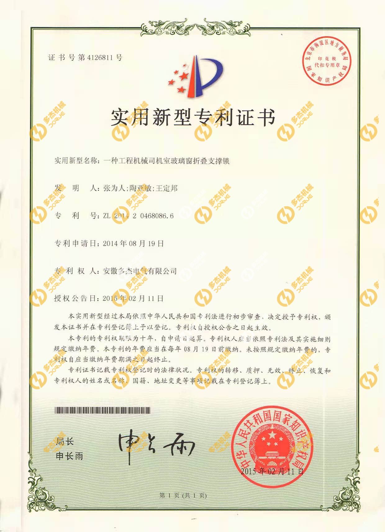 实用新型专利