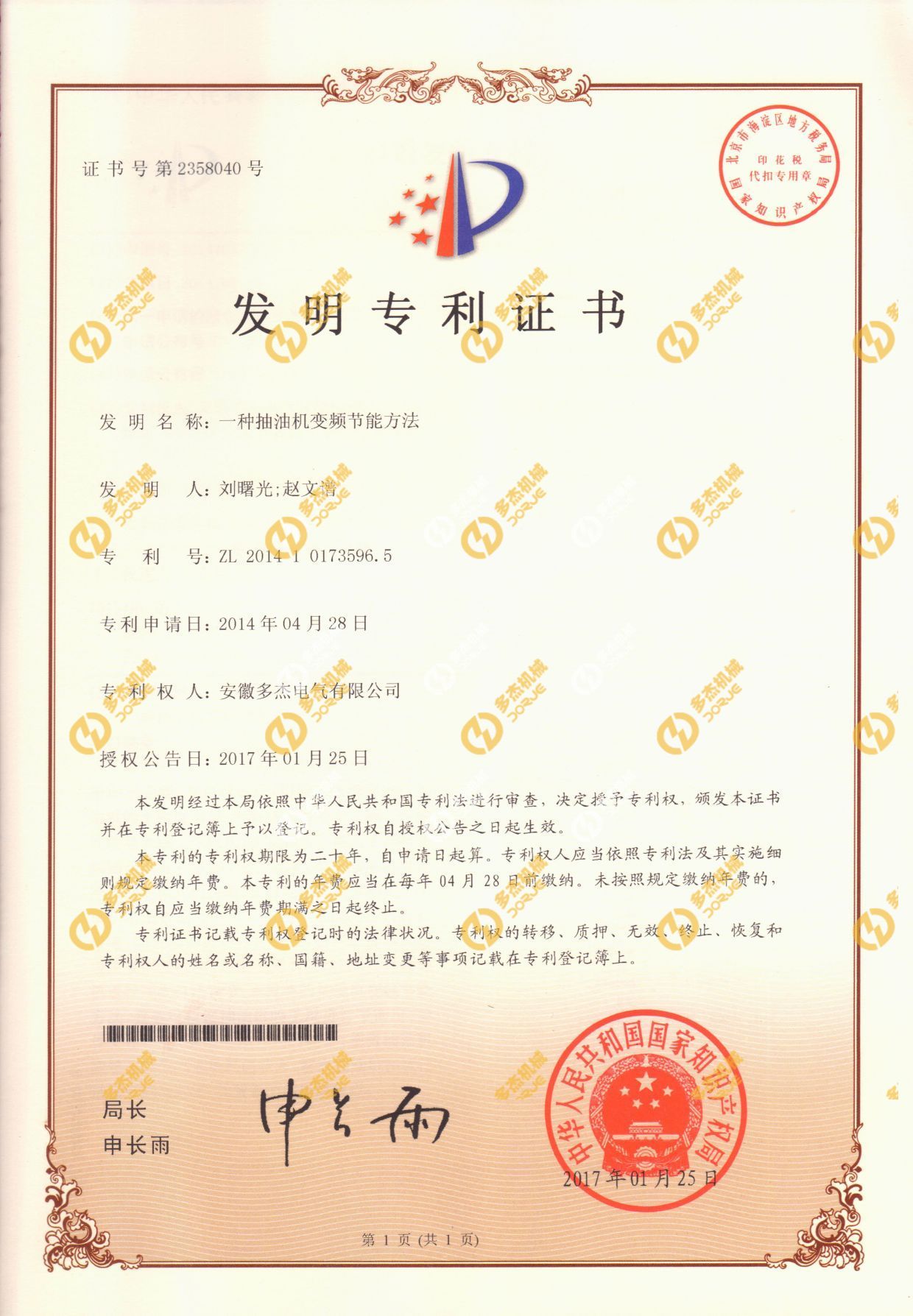 发明专利