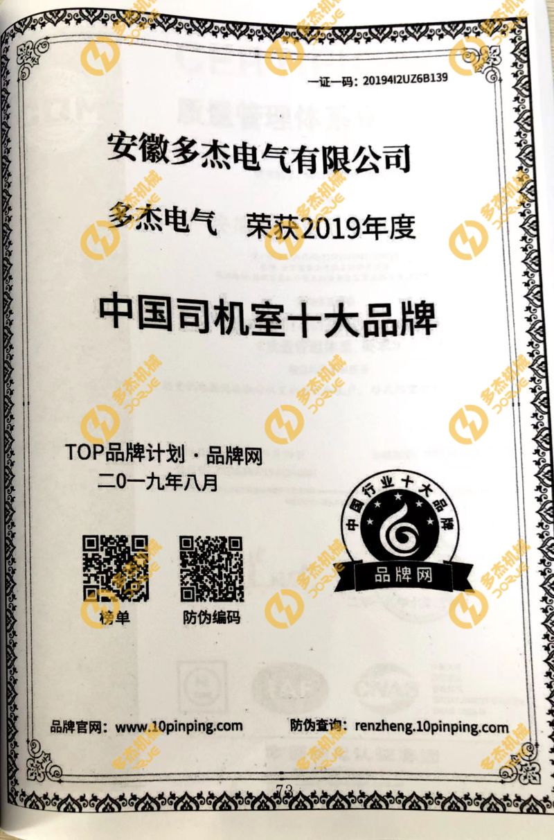 中国司机室十大品牌